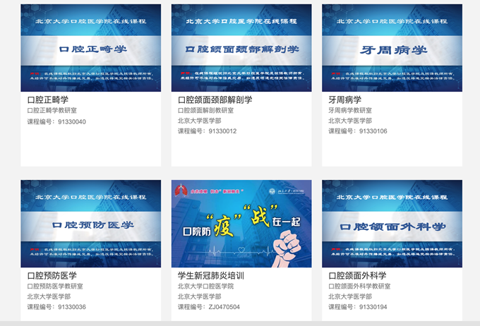 本科在线课程_副本.png 本科在线课程_副本.png