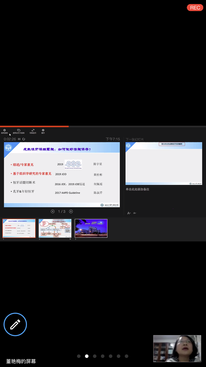 牙体文献课-2_副本.png 牙体文献课-2_副本.png