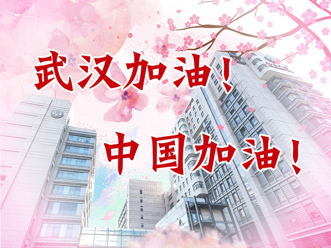 抗“疫”结尾_副本.jpg 抗“疫”结尾_副本.jpg